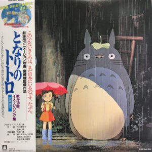 Joe Hisaishi - My Neighbor Totoro Studio Ghibli