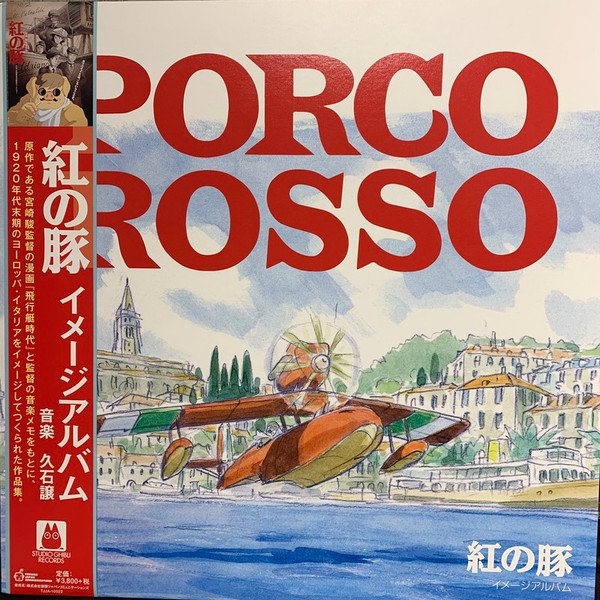 JOE HISAISHI - Porco Rosso / Image Album