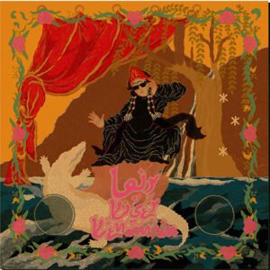 LAIR - Kiser Kenamaan