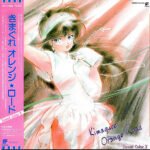 SHIRO SAGISU - Kimagure Orange Road: Sound Color 2 (Orange Vinyl) - Various