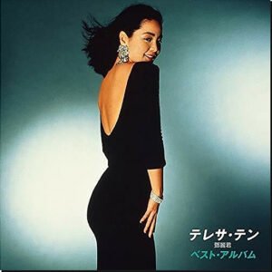 TERESA TENG - The Best
